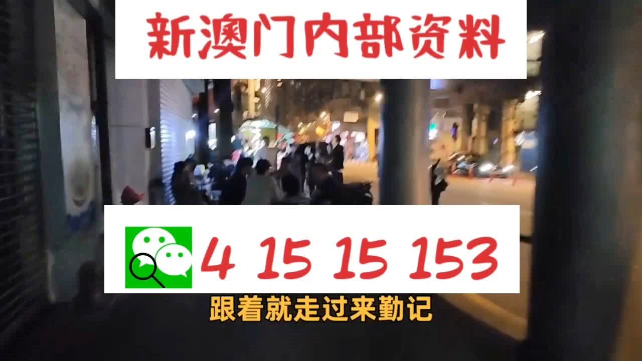 新澳门精准四肖期期中特公开｜专业评估解析_现实版V55.342