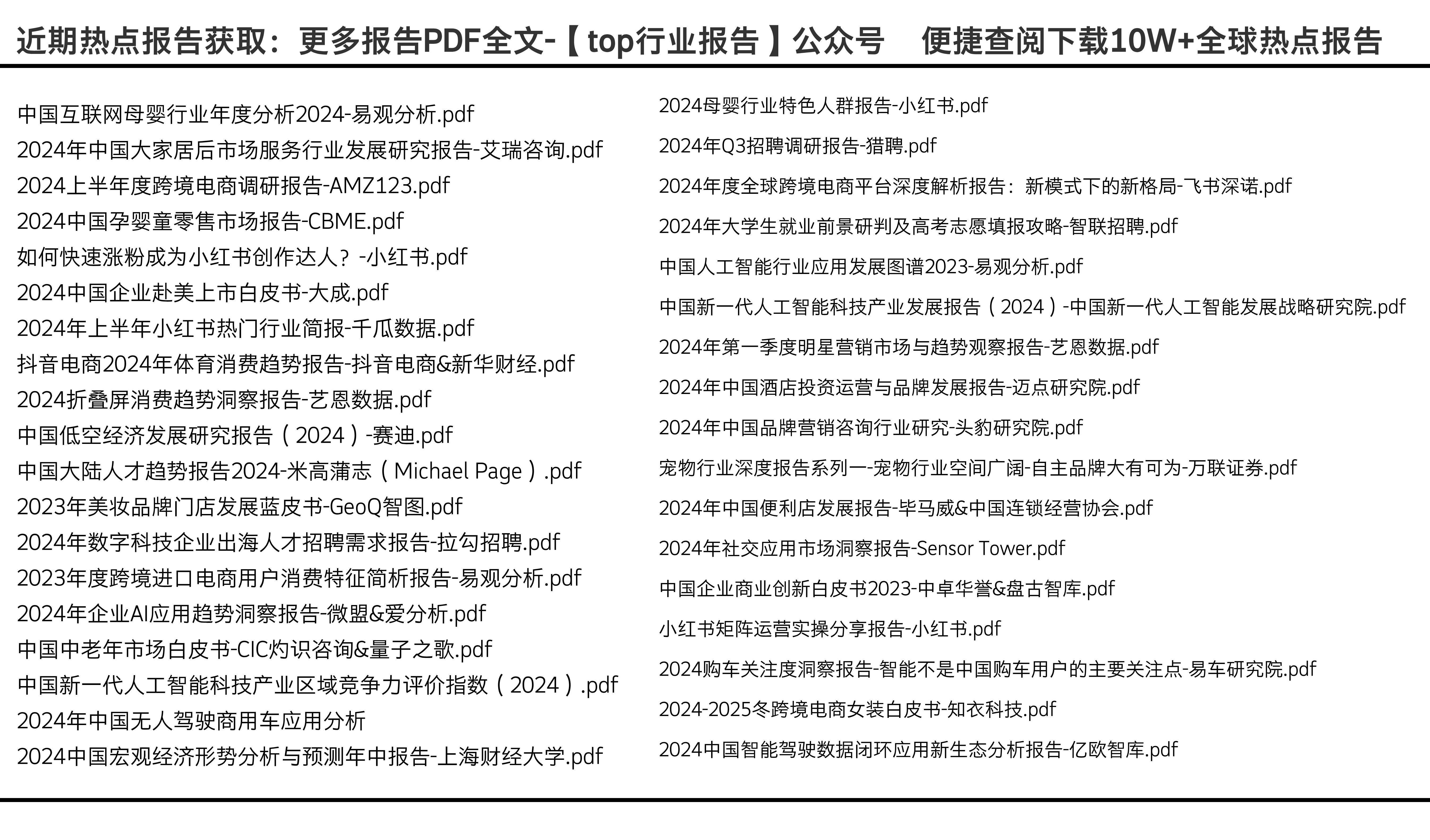 2024年正版资料免费大全视频｜2024年正版资料免费大全视频的最新发布_深入分析定义策略