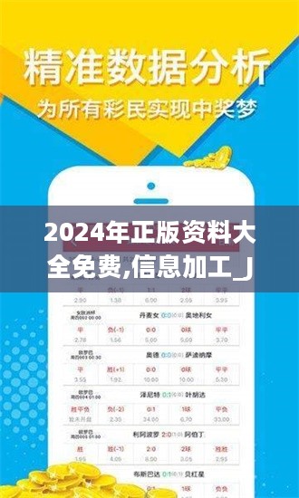 2024全年资料免费大全｜2024年全年料资料完整版免费提供_权威指导解答解释现象