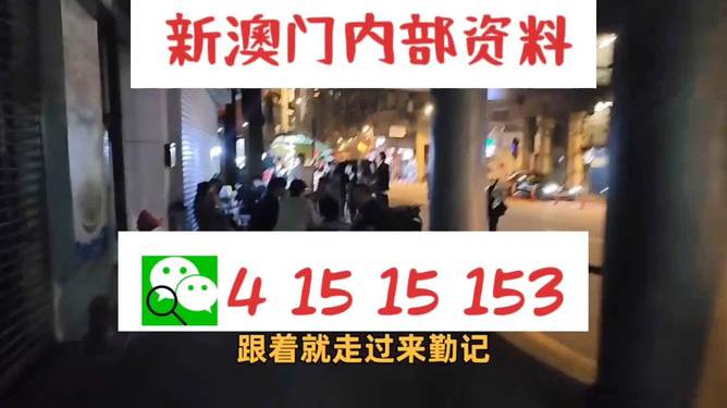 澳门王中王六码新澳门｜揭示真相与警示公众_精选款V56.372