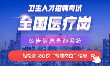 青岛海硕最新招聘信息全面发布