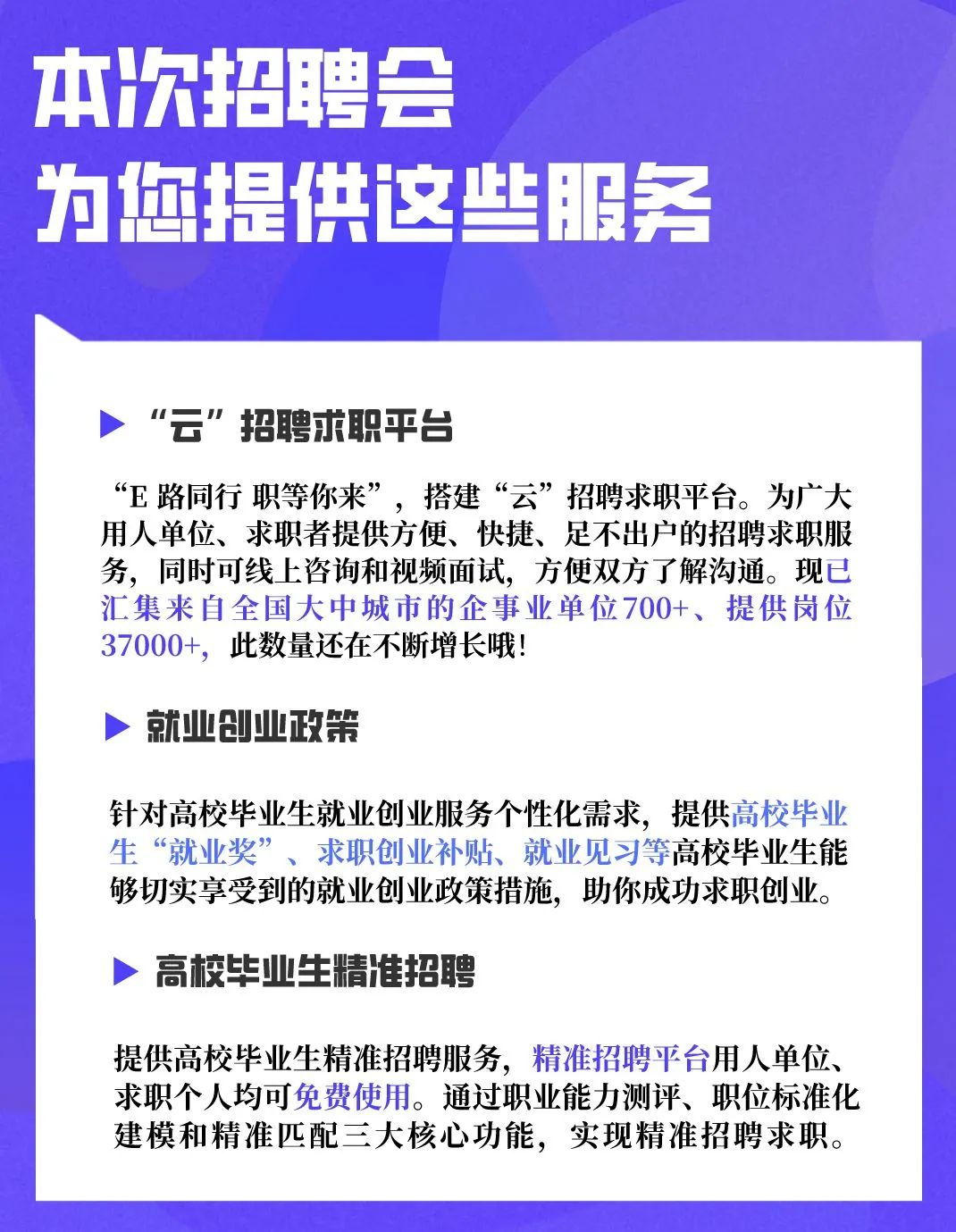 长安上沙最新招聘大全全面收录