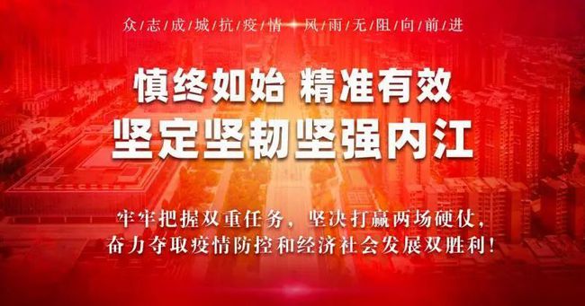 内江黄志权最新动向(黄志权内江动态追踪)