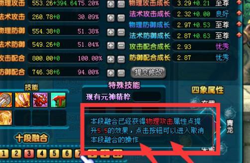 qq三国最新元神大全：QQ三国全元神攻略汇总