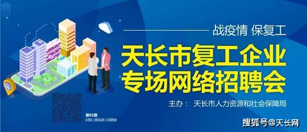 天长招聘网最新信息网：“天长人才市场招聘资讯快报”