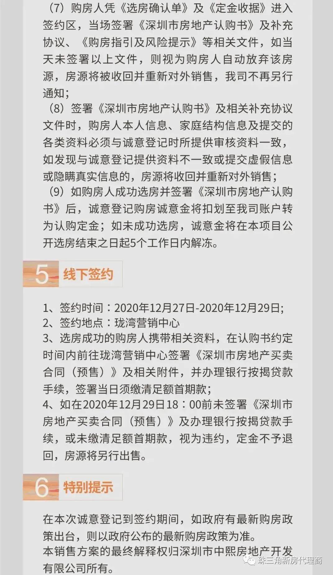 深圳止咳水最新新闻(深圳止咳水资讯速递)