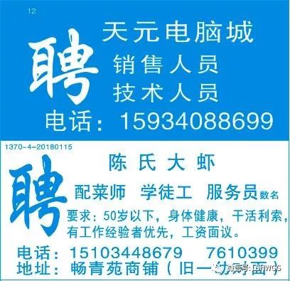 沙河招聘网最新招聘58：“沙河求职平台招聘信息58期”