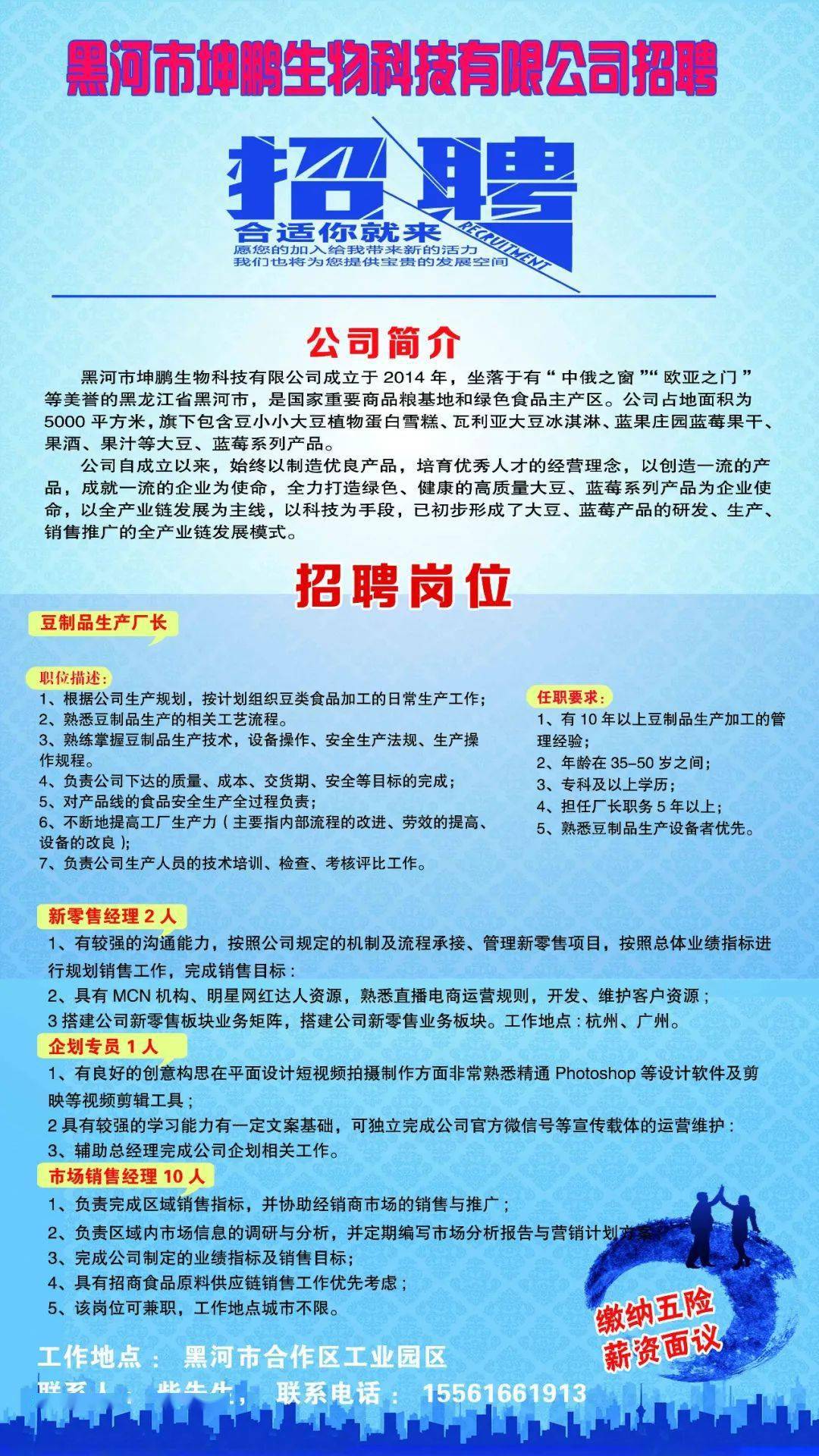 包河工业区最新招聘｜“包河工业区职位招募中”