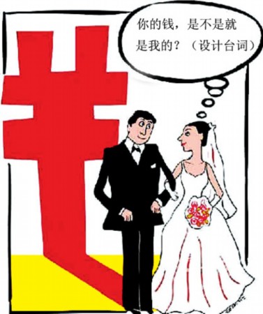 最新婚姻法婚前财产：婚前财产解析：婚姻法新规解读