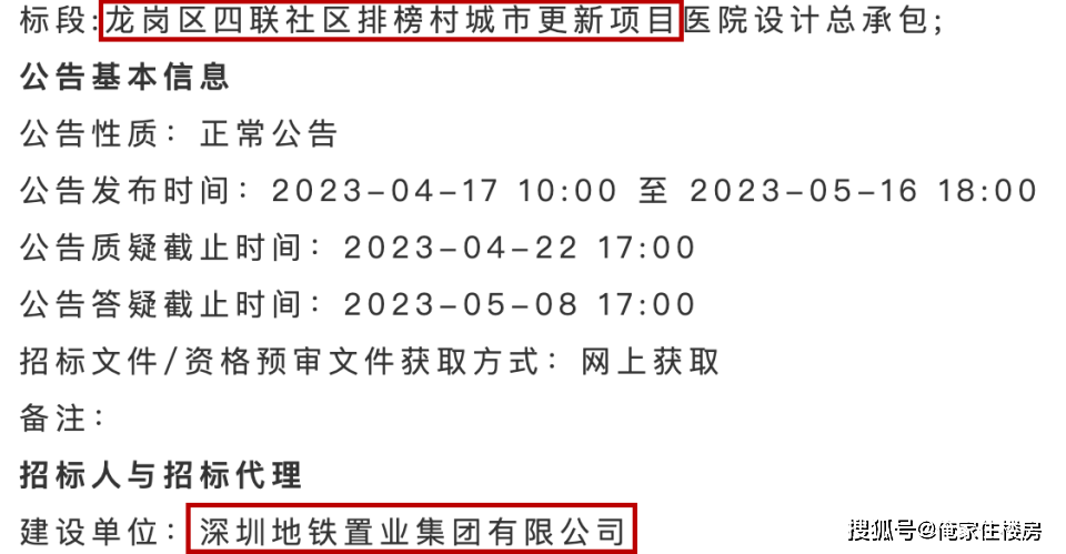 深圳gpo最新进展通报｜“深圳GPO动态更新：最新进展揭秘”