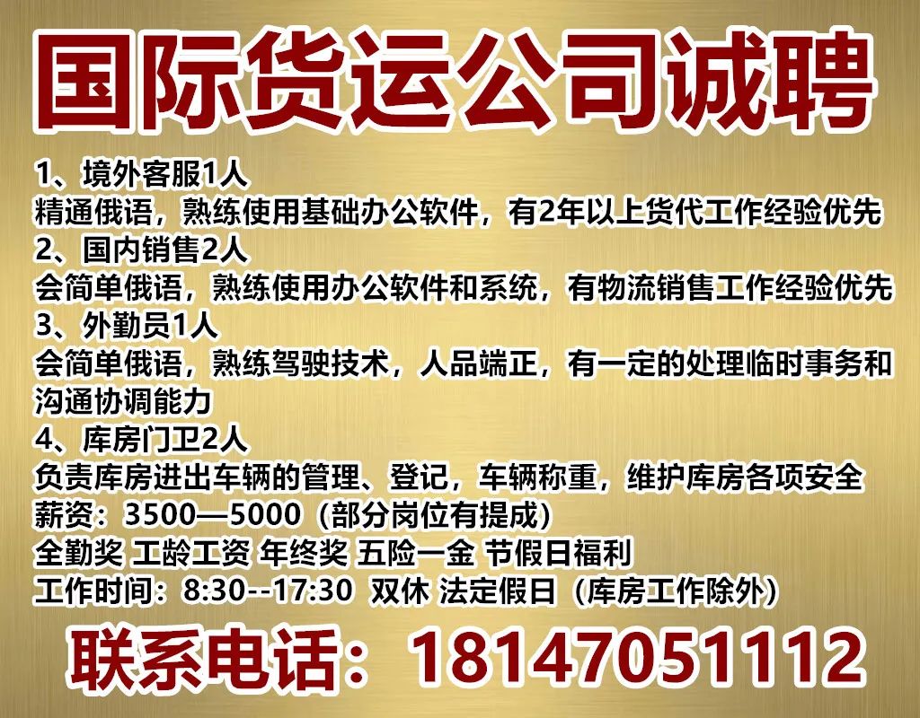 递铺今日最新职位速递