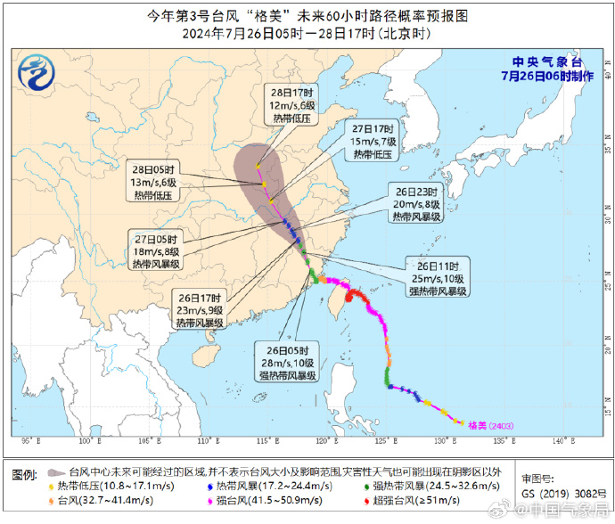 莆田天气台风最新消息-莆田台风实时动态