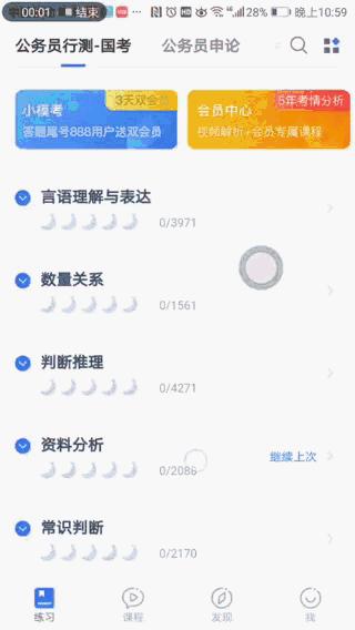 粉笔公考兼职招聘信息发布