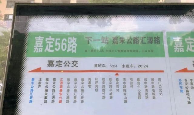 嘉定51路温馨时刻，幸福旅程尽在掌握