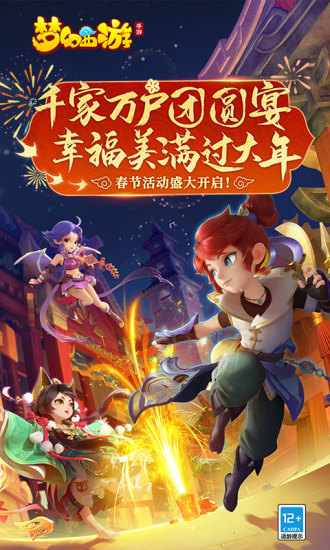 梦幻西游传奇版，全新版本倾情上线