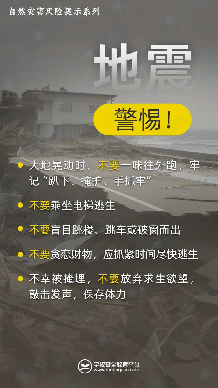 黑龙江地震局带来最新安心通报：守护家园，平安同行！