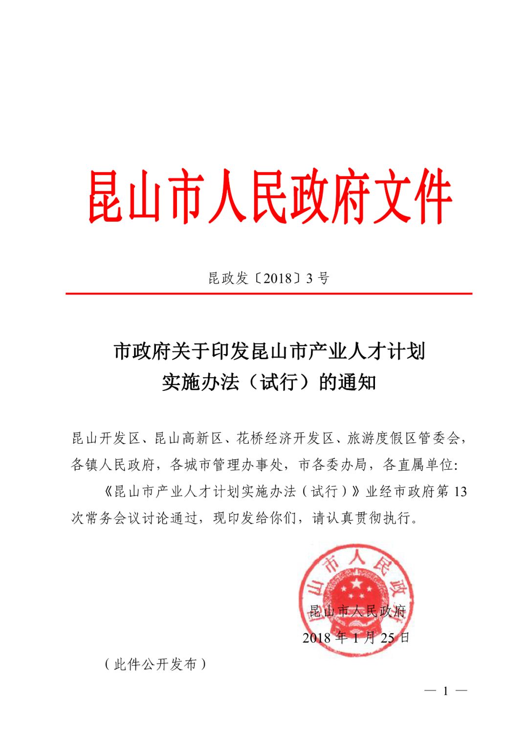 昆山圆刀制造有限公司最新人才招募公告