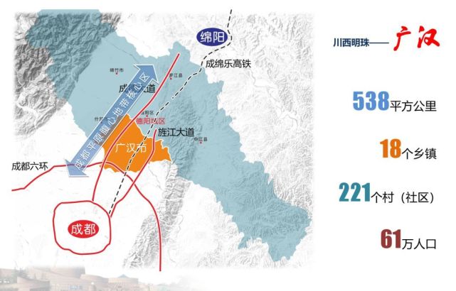 最新动态：广汉行政区划调整，正式并入成都，最新消息一览无遗